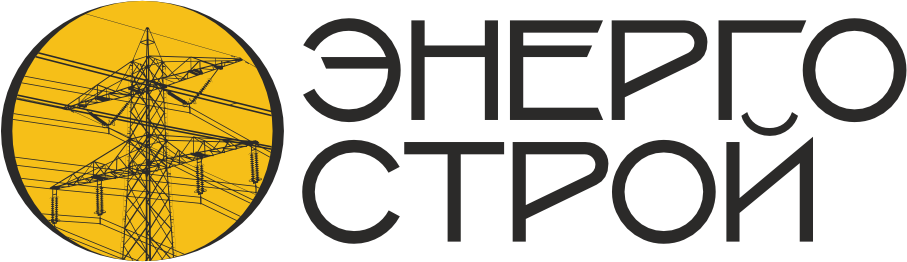 Энерго-Строй